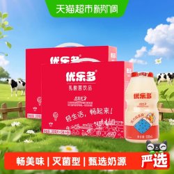 优乐多 乳酸菌饮品