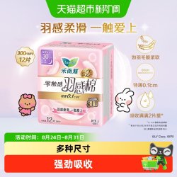 乐而雅 花王乐而雅卫生巾零触感羽感棉超丝薄14cm护翼型姨妈巾任选