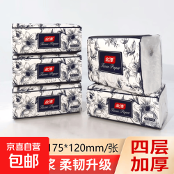 餐巾纸原木卫生纸小包面巾纸家用抽纸 40抽 1包装原木活动款