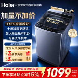 海尔 洗衣机波轮11公斤家用全自动大容量 26年新品 直驱变频 十维减震  京东自营XQB110-BZ20H0