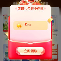 京东惠百姓专营店关注店铺领2京豆