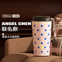 特美刻 咖啡杯保温杯 500ml 草莓摩卡