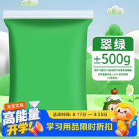 名遇 超轻粘土 绿色 500g 手工彩泥