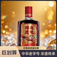 椰岛 鹿龟酒33度中华135ml小瓶装配制酒低糖海南特产小鹿酒