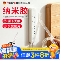 安尔固 马年贴春联强力纳米胶带京东自营 不留痕双面胶 透明胶带车用家用高粘度不伤墙无痕可重复使用 30mm