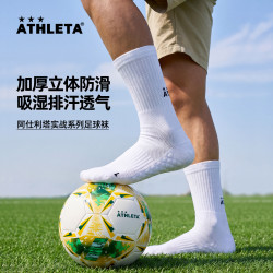 ATHLETA 阿仕利塔毛巾底中帮足球袜专业运动袜防滑吸汗中筒袜55018