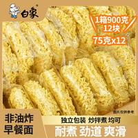 白象 独立装方便面面饼非油炸泡面速食面早餐夜宵鸡蛋面麻辣烫