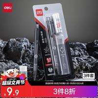 得力 黑晶高品质答题卡铅笔3件套 中高考专用涂卡笔2B活动铅笔替芯2B橡皮 考试必备SH192