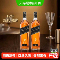 尊尼获加 黑牌黑方苏格兰威士忌700ml*2派对聚会