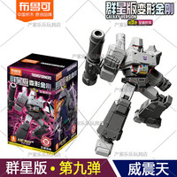 布鲁可积木人 变形金刚群星版第9弹 威震天 拼插积木