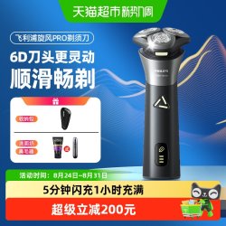 飞利浦 s3202/06 电动剃须刀 黑灰色