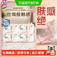 88VIP：苏菲 卫生巾裸感S无香卫生护垫姨妈巾155mm 48片*4包