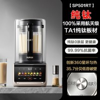 移动端、88VIP：苏泊尔 SP511R 轻音0涂层可拆洗降噪 1.5L 破壁机