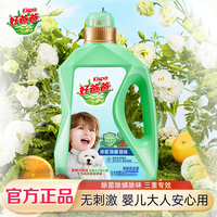 立白 好爸爸除菌除螨除味洗衣液持久留香强力去污亲肤低敏宝宝适用