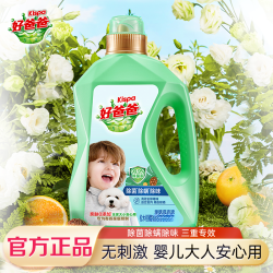 立白 好爸爸除菌除螨除味洗衣液持久留香强力去污亲肤低敏宝宝适用