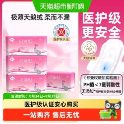 软风研究社 卫生巾超薄姨妈巾护垫155mm贴身防漏