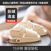 移动端：凉介 F1电动按摩鞋器足疗机足部小腿加发热敷无线家用生日礼物