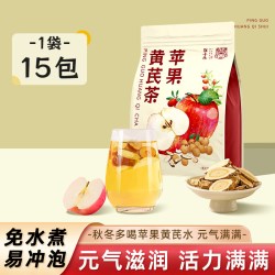 绿井凉 苹果黄芪素颜水红枣麦冬枸杞茶女人补气养血调理脸色暗黄养生茶