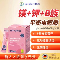 GloryFeel 镁钾B族维生素矿物质补充剂