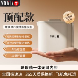 便携式烧水壶出差折叠水壶旅行保温一体恒温智能电热水壶新款迷你
