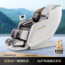 荣泰 A52MAX 3.0 全身按摩椅