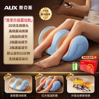 移动端：奥克斯 小腿部按摩器全自动揉捏足底足疗机经络疏通教师节礼物推荐