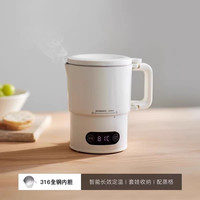 欧莱克 立时全钢便携式烧水壶折叠电热水壶旅行必备神器出差保温杯