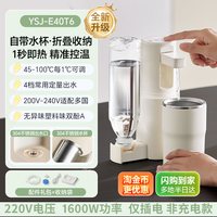 移动端：小熊 便携式烧水壶2026新款家用旅行泡茶泡奶即热小型热水壶开水壶
