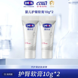 露安适宝宝温和护理嫩肤婴儿护臀软膏10g*2试用装