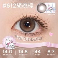 移动端：moody 领限时券!moody硅水凝胶美瞳瑰木棕乌木棕暮色蓝日抛彩色隐形眼镜