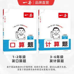 26秋一本同步阅读计算作文上册同步阅读训练小学语文阅读计算能力训练100篇一二三四五六年级上下册阅读老师推荐阅读理解专项训练