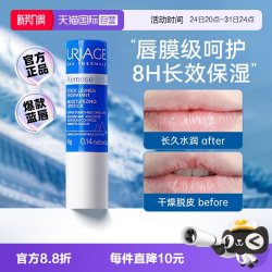 依泉 润唇膏特润蓝唇4g保湿滋润补水秋冬防干裂软化死皮