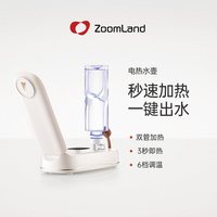 移动端：Zoomland 美国卓朗便携式烧水壶即热饮水机电热家用旅行电热杯抽水mini小型