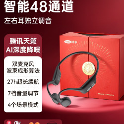 可孚 骨传导助听器X5腾讯天籁老年人耳聋耳背正品专用医用级无线新