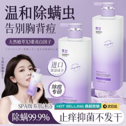 木兰香氛沐浴露持久留香氨基酸清洁止痒祛背痘大容量正品B