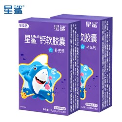 星鲨 钙液体钙儿童钙片成长钙补钙胶囊青少年幼儿宝宝一岁以上官方
