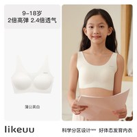 Like UU likeuu小凉风细肩带无尺码内衣dr