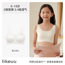Like UU likeuu小凉风细肩带无尺码内衣dr