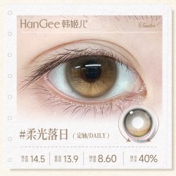 韩姬儿 HanGee韩姬儿美瞳日抛大直径琥珀色隐形眼镜浅色
