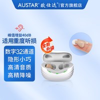 移动端：欧仕达 奥戈兰数字隐形耳内式助听器年轻老人重度耳聋耳背专用正品