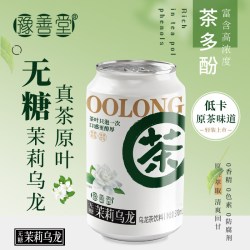 豫善堂 茉莉乌龙茶无糖310ml*8罐装整箱茶饮料清爽解腻整箱批特价