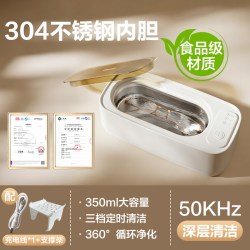 得力 超声波清洗机洗眼镜机家用牙套首饰清洁耳饰清洗耳钉饰品自动