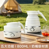 JIEXG 德国便携式电热水壶旅行折叠烧水壶自动断电宿舍小型电水壶开水壶