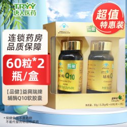 品健 两瓶装】品健辅酶Q10软胶囊60粒*2瓶/盒Q10增强免疫力旗舰店