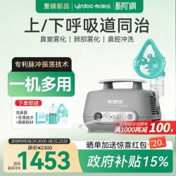 布咳乐 鼻窦炎雾化机儿童成人家用压缩脉冲振荡雾化器NVS Sinus-T