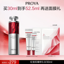 珀莱雅 赋能鲜颜淡纹紧致精华液