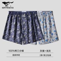 七匹狼 阿罗裤 男纯棉大裤衩 中腰休闲睡裤 纯棉(灰紫+浅灰) 三分裤 2条装