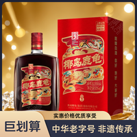 移动专享：椰岛 鹿龟酒33度中华520ml瓶装配制酒低糖海南特产小鹿酒