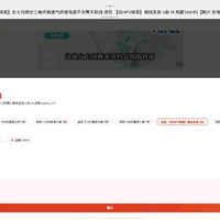 订单截图缩略图