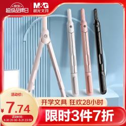 晨光 文具笔型金属圆规套装（替芯+橡皮）小学生初高中绘图制图工具考试专用画图作图